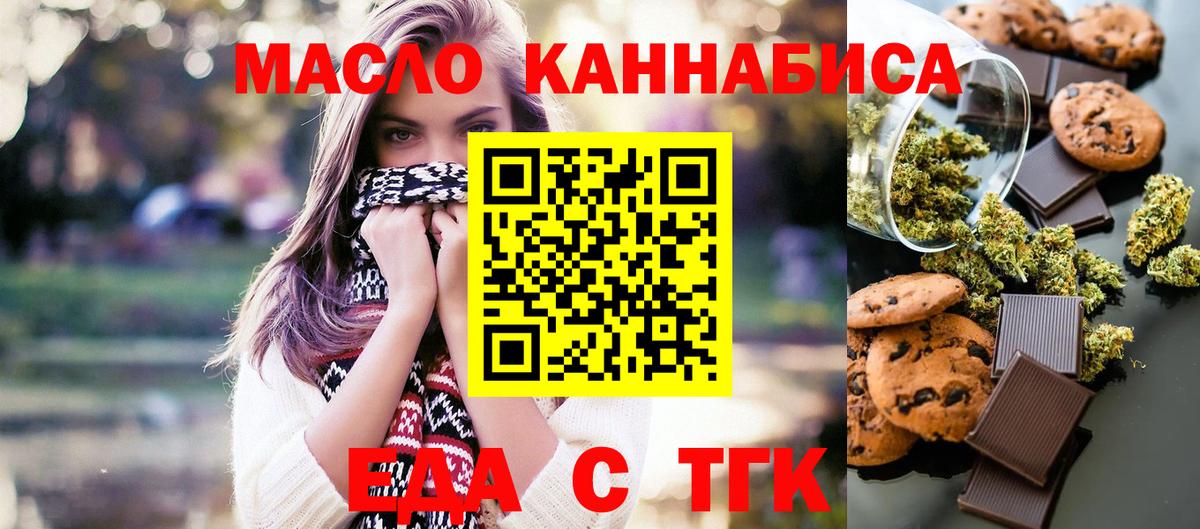 Canna-Cookies конопля  Вход с VPN  Ярославль 