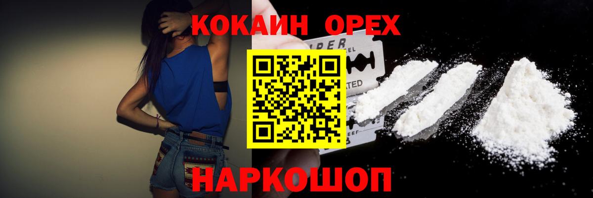 КОКАИН  продажа наркотиков  Ярославль  Вход с VPN  Кокаин 98%  Кокаин Эквадор 