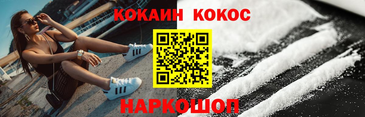 Cocaine 98% Ярославль