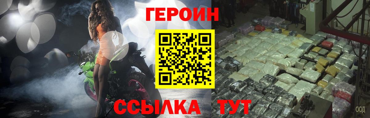 ГЕРОИН гречка Ярославль