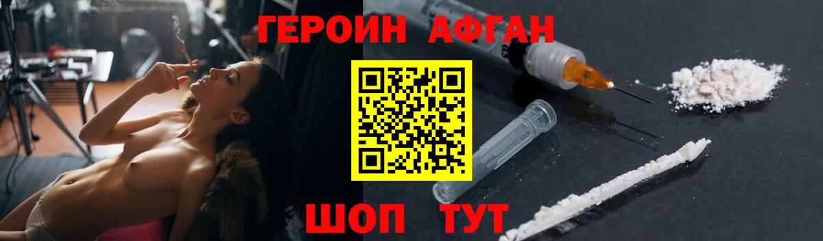 Ярославль  Героин Афган  Героин  Вход с VPN 