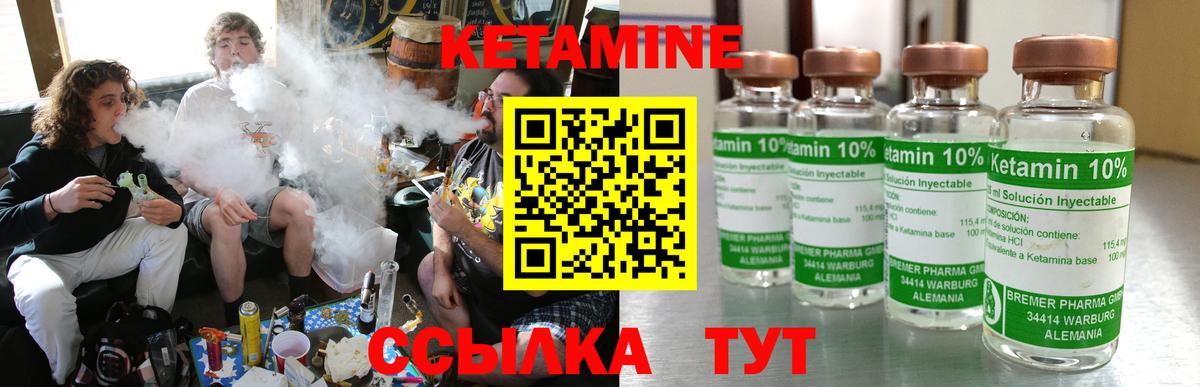 КЕТАМИН VHQ  Вход с VPN  Ярославль  Кетамин ketamine 