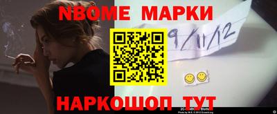 марки nbome Камышлов