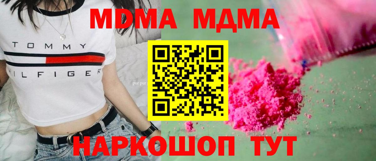 МДМА кристаллы  МДМА crystal  Ярославль  Вход с VPN 