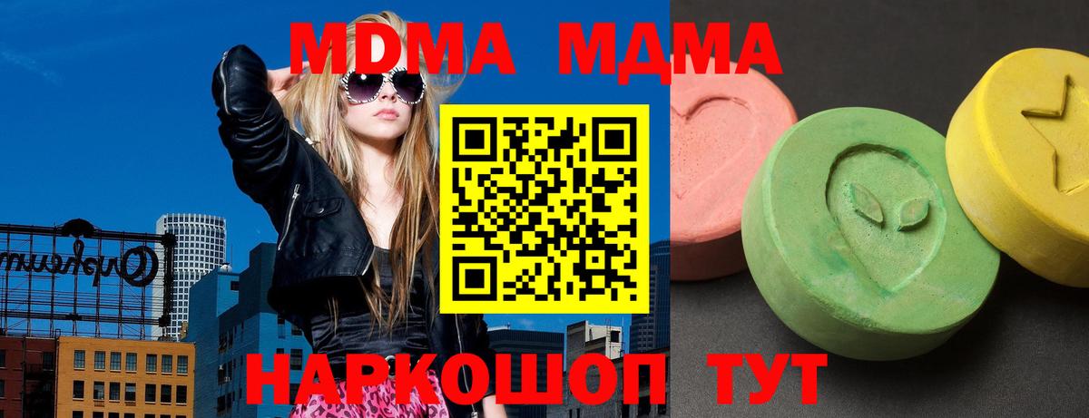 МДМА Molly Ярославль