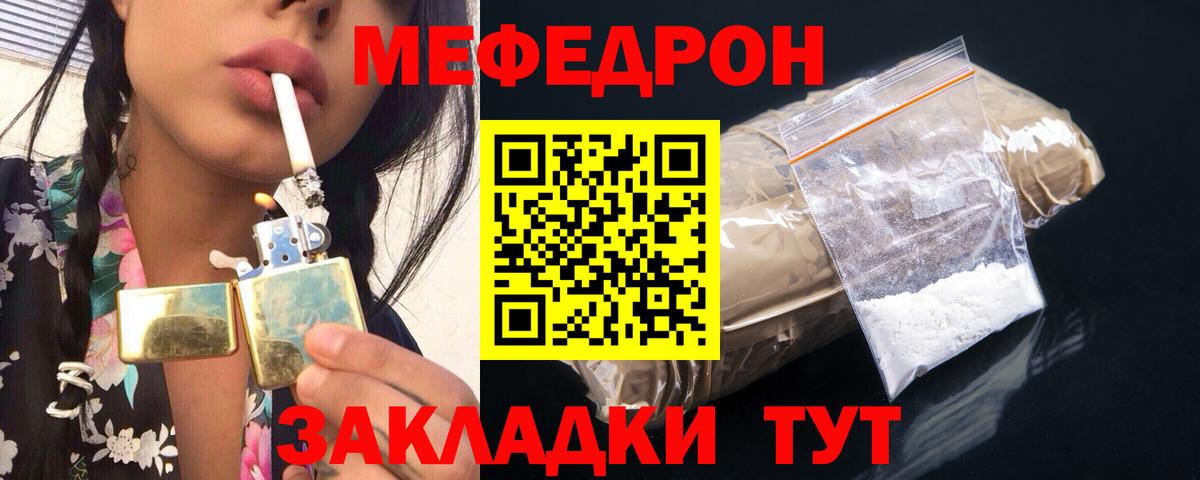 Мефедрон  МЕФ  Мефедрон мука  Ярославль  Вход с VPN  Меф mephedrone 