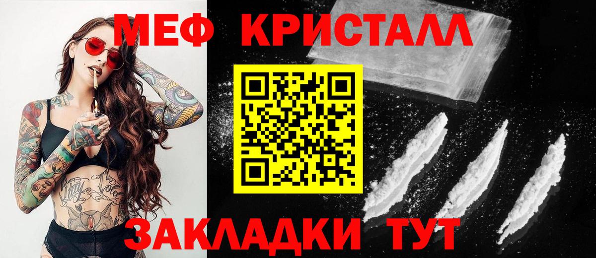 Меф мяу мяу мука Ярославль