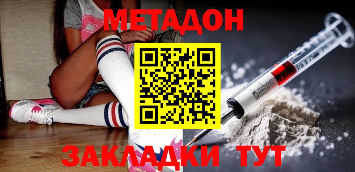 Ярославль  Метадон белоснежный  МЕТАДОН мёд  Вход с VPN 