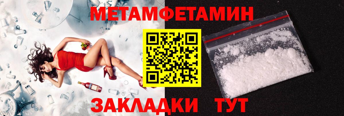 Метамфетамин витя  Вход с VPN  Ярославль 