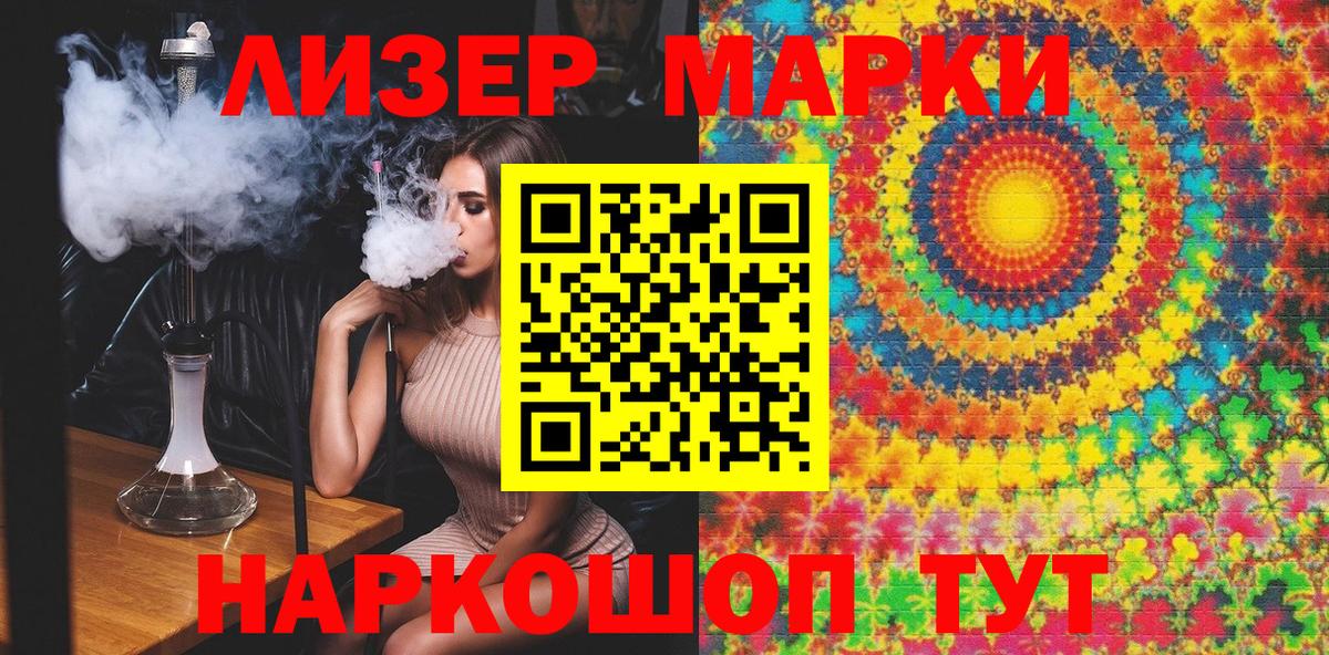 Марки N-bome 1,8мг  Марки N-bome 1,8мг  Вход с VPN  Ярославль 