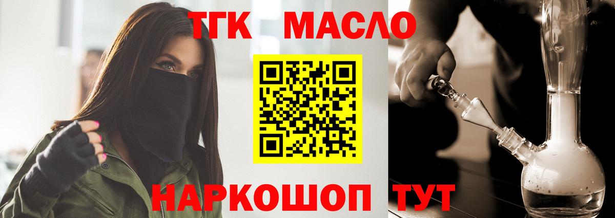 Дистиллят ТГК гашишное масло  где найти наркотики  ТГК вейп  Ярославль  Вход с VPN 