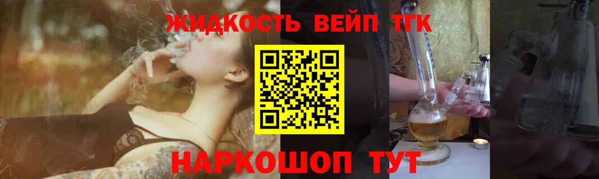 ТГК Wax Ярославль